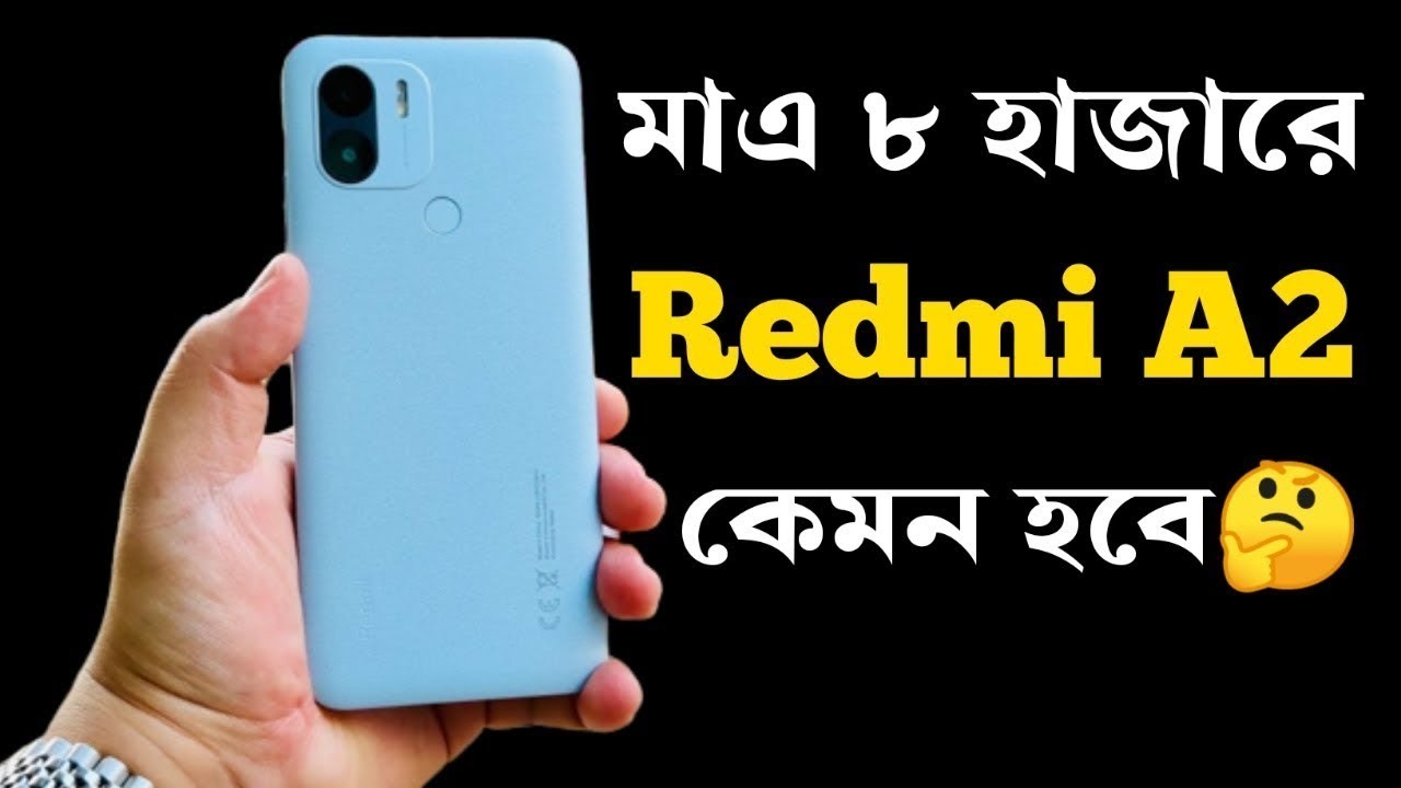 Redmi A2 Redmi A2 Full Details Bangla Review Redmi A2 redmi-a2-redmi-a2-full-details-bangla-review-redmi-a2