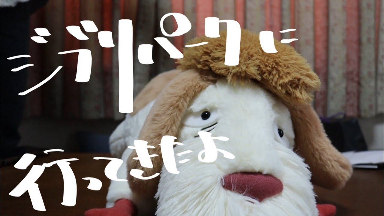 vlog/総額3万超えのジブリパーク購入品紹介🌱全部エリアを1日でまわる方法🏃‍♀️