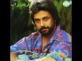 Dariush - Faryad Zire Aab | داریوش - فریاد زیر آب Mp3 Song