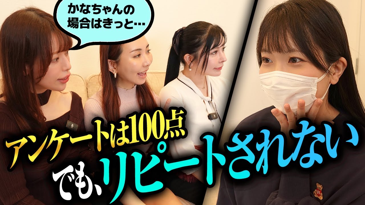 アンケート100点でリピートされない理由とは？足りないのは○○でした【接客テクニック】