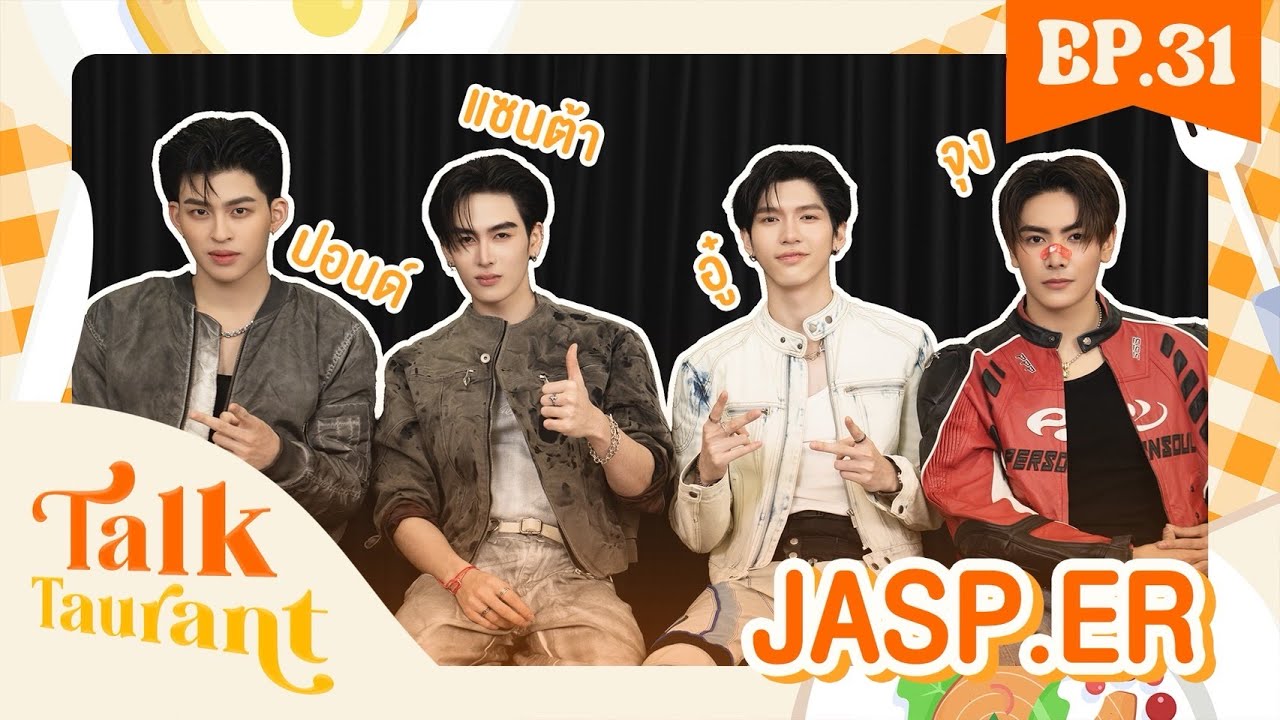 Talktaurant EP.31 พบกับ 