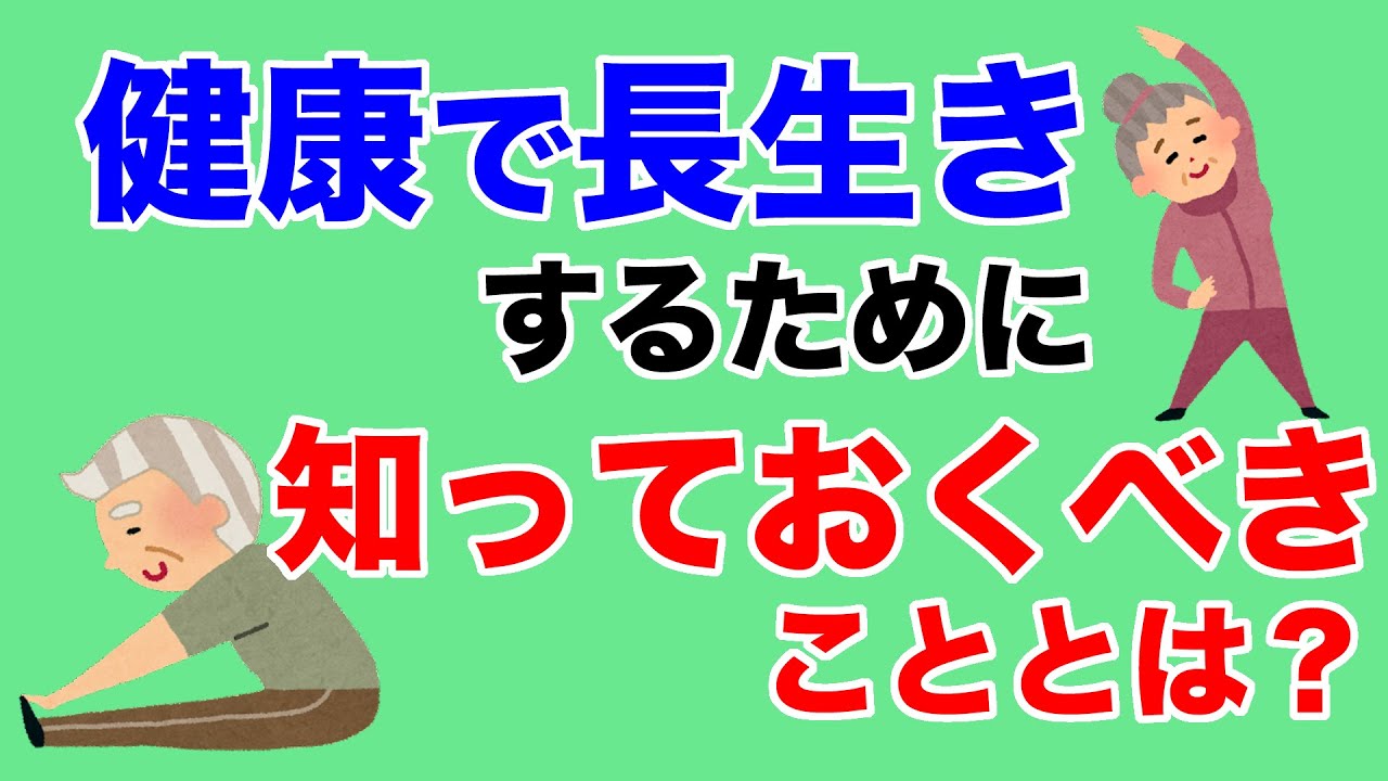 健康で長生きするために知っておくべき真実とは?【教典第七章 part1】【天理教の教え】 - YouTube