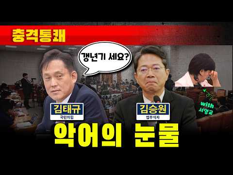 [충격통쾌] 악어의 눈물
