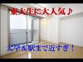 学生さんにオススメ!一人暮らしにピッタリのお部屋です♪