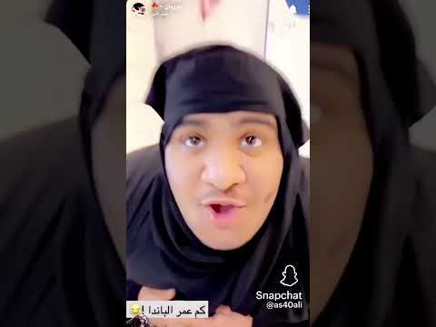 كم عمر الباندا بوريان