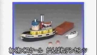 Japanese TUGS merchandise found on a Japanese website!
Hi! I was just looking at some japanese tugs videos on nico nico douga when I ran into this. I remember it was on youtube a while ago, but not anymore. I just thought Id show it to you guys. Heres the original video with audio:
http://www.nicozon.net/watch/sm6708324
TO THE OWNER OF THIS VIDEO: if you want me to take this down I will. I just uploaded it so english speakers could find it easier. Japanese TUGS merchandise found on a Japanese website!