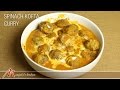 Spinach Kofta Curry | Palak Kofta Curry | Spinach Malai Kofta Curry Recipe by Manjula