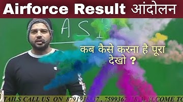 Airforce XY Result date 2021 | Airforce Enrollment list update | Airforce Result |CASB Result Update