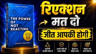 जो रिएक्ट नहीं करता वही जीतता है! | Best Self Help Book Summary Hindi