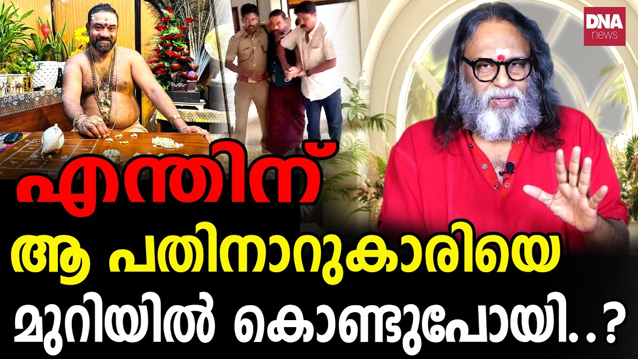 പ്രേതബാധയുണ്ടെന്ന് പറഞ്ഞു വന്ന കുട്ടിയ്ക്ക് നൽകിയ പരിഹാരം... I Sunil Parameswaran I Kanthalloorswami