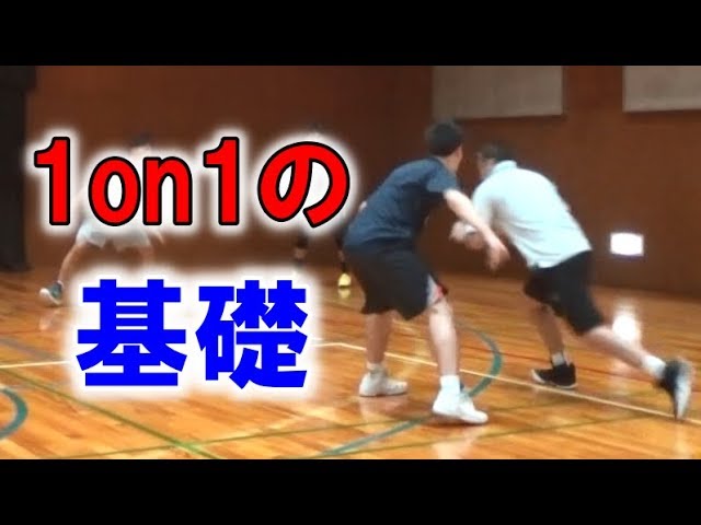バスケ初心者講座】チームを勝利に導くゲーム中での1on1の基本的な