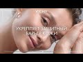 NORMADERM Phytosolution Корректирующий уход против несовершенств от VICHY