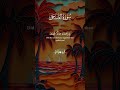 سورہ الضحی   Surah Al Duha #surhmulk #اكسبلور #surahalmulktilawat #surahalmulktilawat #duet #sitar