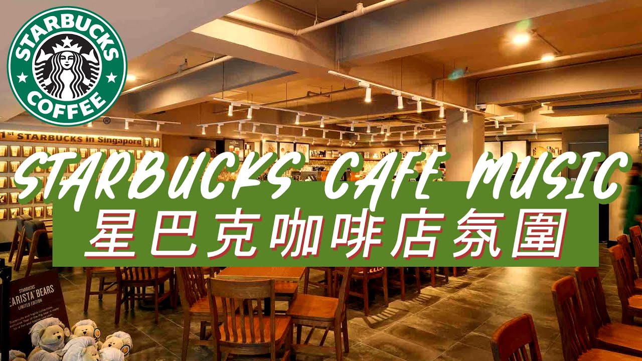 Starbucks Music Playlist Today Starbucks Music Playlist Today