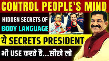 दूसरो के दिमाग को पढ़े | Influence People