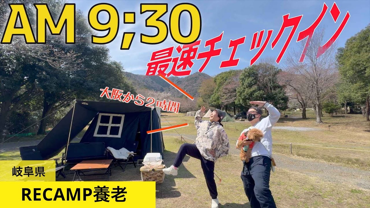 【40，50代夫婦キャンプ】綺麗なトイレまでの距離も計測してみました