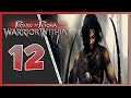 Prince of Persia Warrior Within Walkthrough Part 12 Prince of Persia Warrior Within Walkthrough Part 12