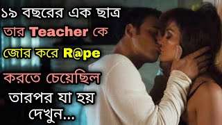 The Boy Next Door (2015) Movie Explained in Banglabangla explanation of hollywood movies true Story