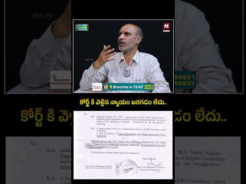 కోర్ట్ కి వెళ్లిన న్యాయం జరగడం లేదు | Tech Mahindra Victim Sathish Kumar