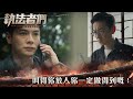 執法者們 叫得你放人你一定做得到嘅 第20集精華 警匪 犯罪 TVBUSA TVB港劇精華 執法者們 叫得你放人你一定做得到嘅 第20集精華 警匪 犯罪 TVBUSA TVB港劇精華