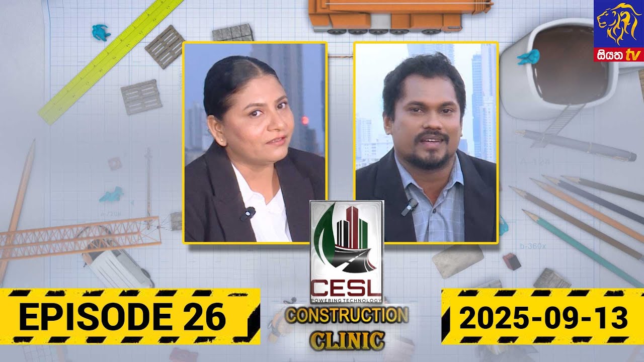 CESL Constructions Clinic || Episode 26 || 13-09-2025 || Siyatha News