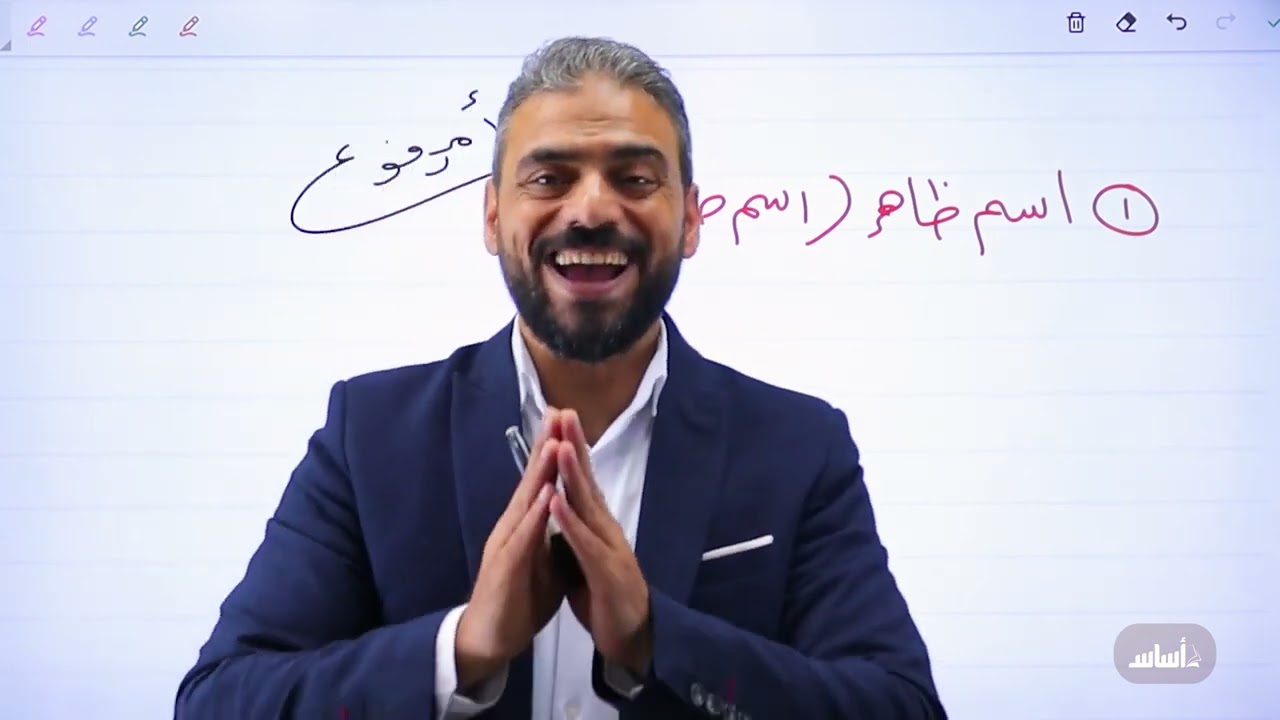 جيل 2008 - صور المبتدأ (ج1) || عربي  مع أ. عبد ربه الحسنات