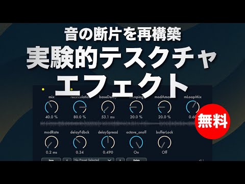 maniFold Σ (Micro-Looper) v1.0 WiN MAC YouTube Video