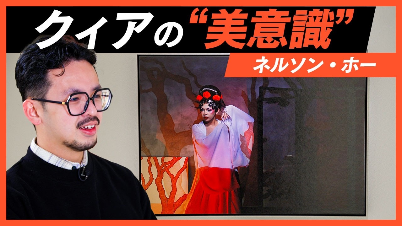 Can art save people? Nelson Ho talks about 