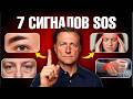 7 СКРЫТЫХ признаков проблем с щитовидкой🧐
