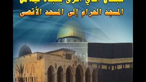 سورة الاسراء بصوت القارئ طلحة الدريوش