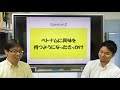 会計士対談 (ベトナム事情)～マナティーチ代表 永井義直先生～
