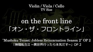 オン・ザ・フロントライン | 「無職転生II ~異世界行ったら本気だす~」 OP 2 - ヒトリエ