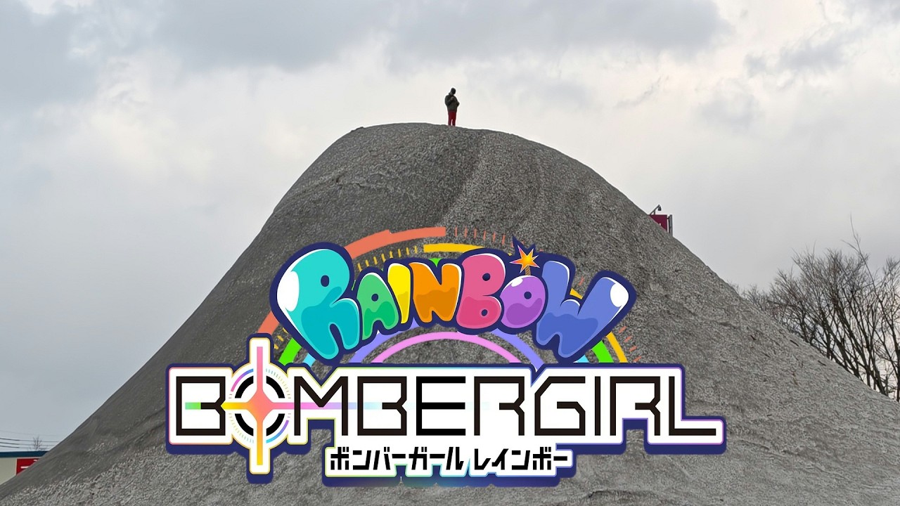 【#ボンバーガール】in ハピピランド十日町店 2026.3.7【#ゲーム実況】