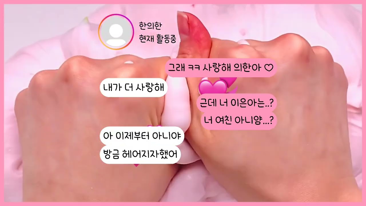 유명한 여자애 남친 뺏은 최지영 삶체험 염탐하기 액괴 염탐하기 시리즈 액괴 삶체험 액괴