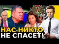 Русские пропагандисты в панике / Что Путин наговорил Шольцу!? @Алексей Гончаренко