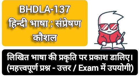 #bhdla137 important question with answer #exam #ignouassignment