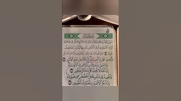 سورة لقمان-by Hafiz imran Ahmad Rashadi يا بني انها ان تكن مثقال حبه...