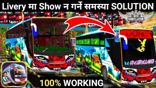 bus #simulator  indonesia livery name not working|| Bis livery Name Sow problem Solution #bussid screenshot 5