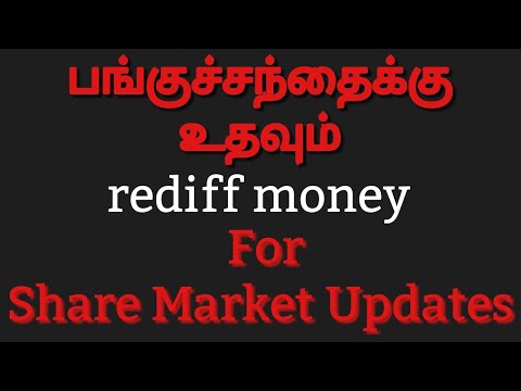 Rediff Money Use in Tamil | Rediff Money for Live Stock Market Updates | What is rediff money?