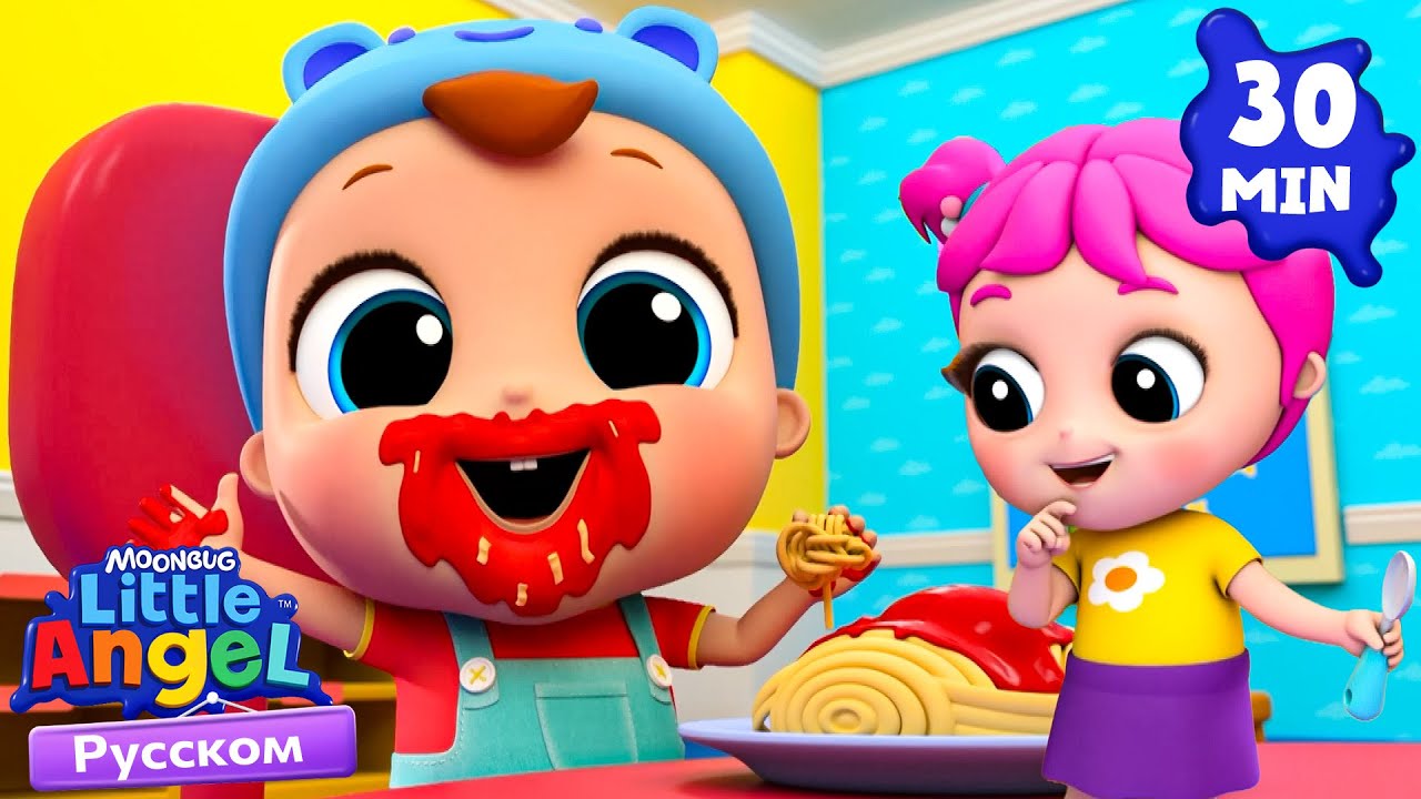 🍝Правила Поведения За Столом Для Детей | | Развивающие Мультики Для Детей | Little Angel Русский