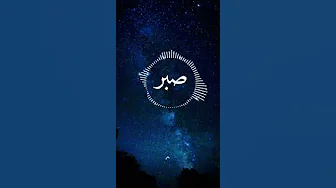 Nasheed - Taweel al shawq