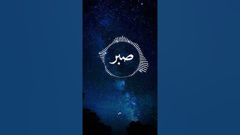 Thumbnail of Nasheed - Taweel al shawq
