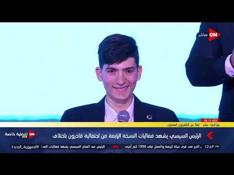 أحد أبطال قادرون باختلاف نفسي ألعب في الأهلي الرئيس السيسي متدخلنيش مع الخطيب والأهلي
