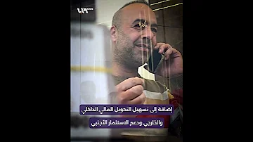 عودة بطاقات الدفع العالمية فيزا و ماستر كارد بعد تجميد 14 عاما 