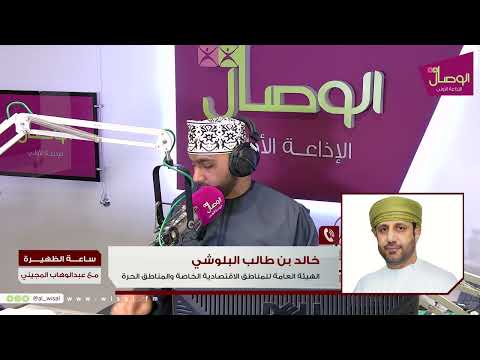 خالد البلوشي ل الوصال الإبلاغ عن المخالفات وحماية الم بلغ جاءت لتعزيز الشفافية والحياد والإنصاف