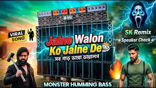 Jalne Walon Ko Jalne De Dj Sk Remix 😅 Power Music Viral Sound Check ✅ Special 💥 Power Vs Sarzen