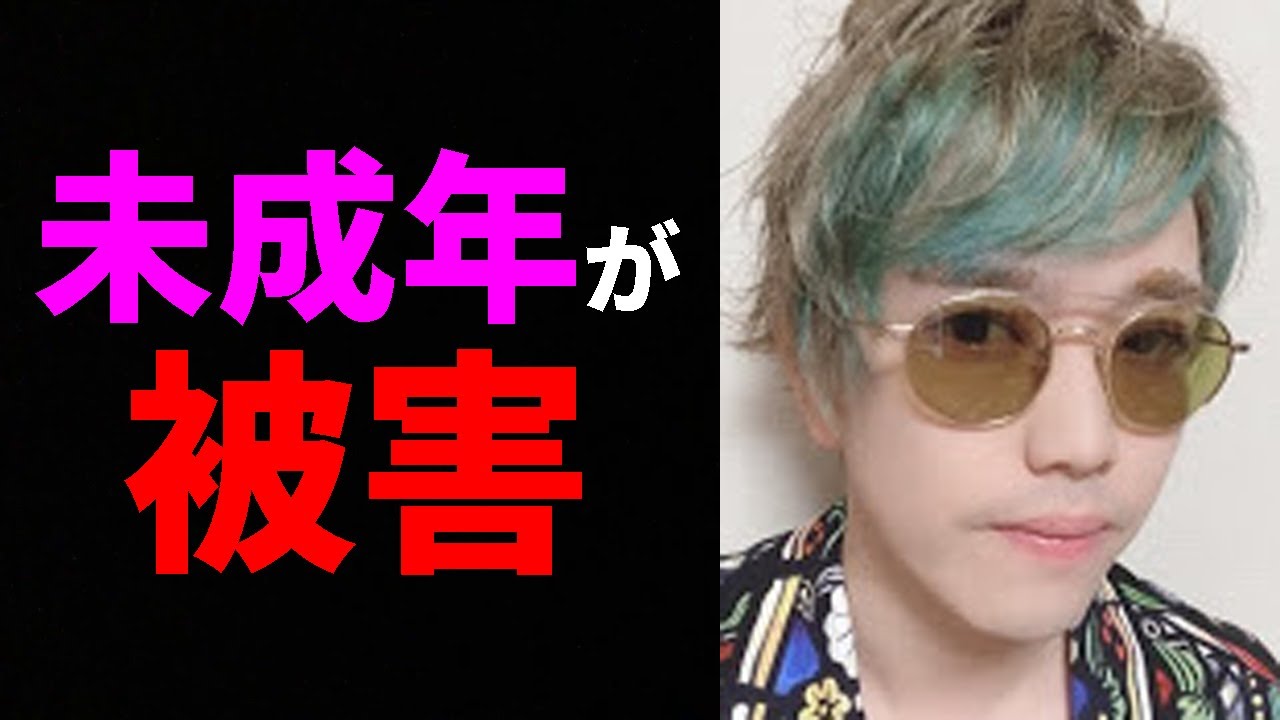 『KUN』が未成年の女性YouTuberにヤラかした件について聞いてみた