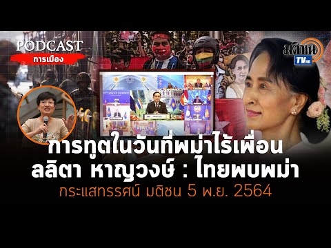 วีดีโอ: วิธีเชิญเพื่อนทุกคนเข้าร่วมการประชุม