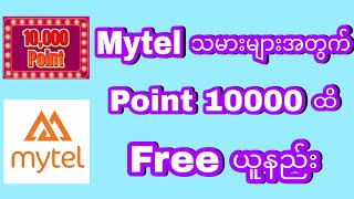 How to use Mytel Pay apk screenshot 5