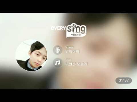 [everysing] 너만은 모르길